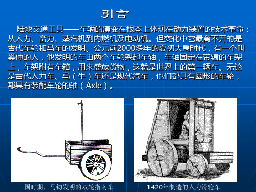 车桥 知识总结