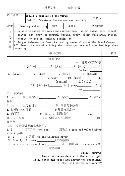 外研九年级上册模块一第二单元导学案