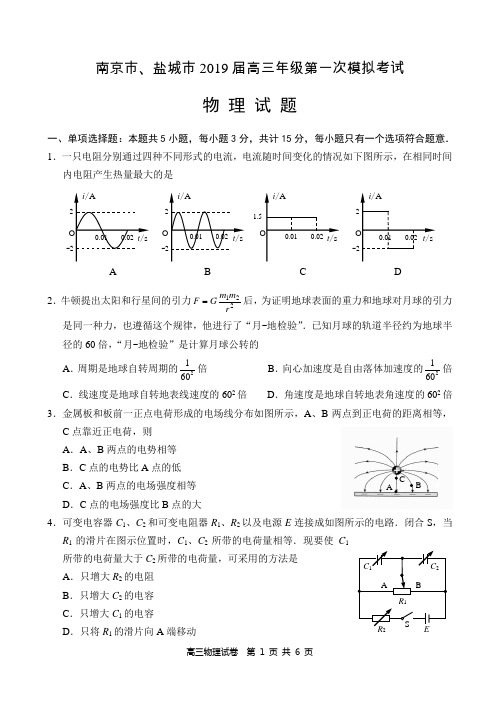 物理试卷