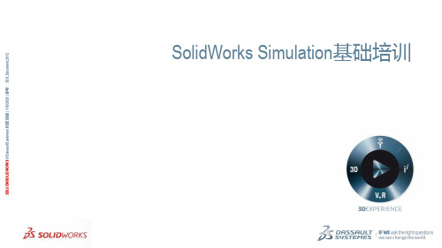 SolidWorks Simulation有限元分析培训教程1