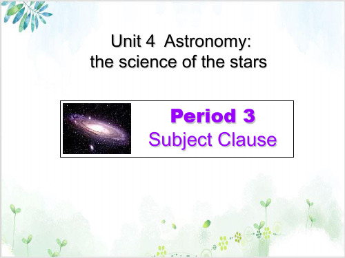 人教高中英语必修3Unit4Subject ClausePPT课堂课件(19页)