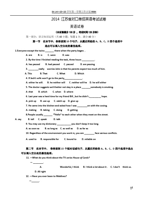 2014对口单招英语试卷及答案 (2)