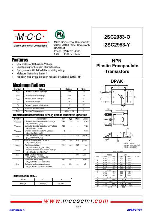 2SC2983-O NPN 晶体管数据手册说明书