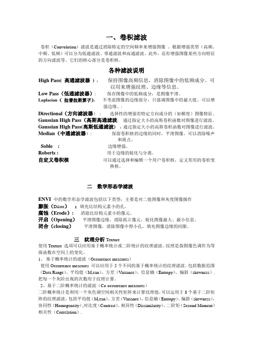 实验1图像增强帮助文档