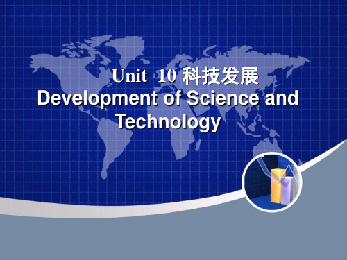 商务英语口译 Unit 10 Development of Science and Technology