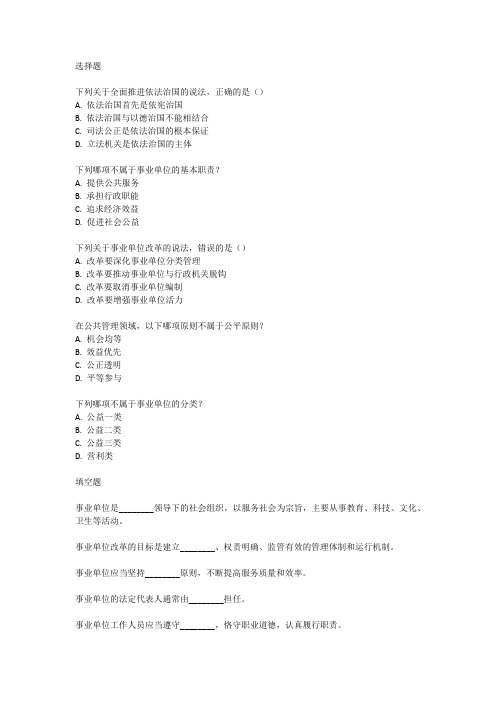 2023年江西省事业单位a类考试真题