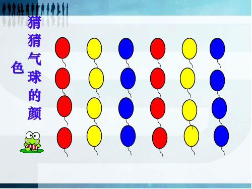 有余数的除法课件公开课ppt