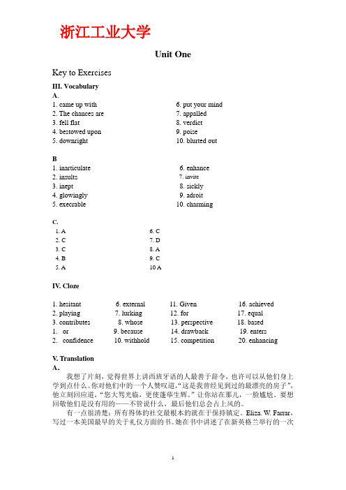 研究生综合英语2(修订版)复旦大学出版社 曾道明 陆效用 课后答案与课文翻译