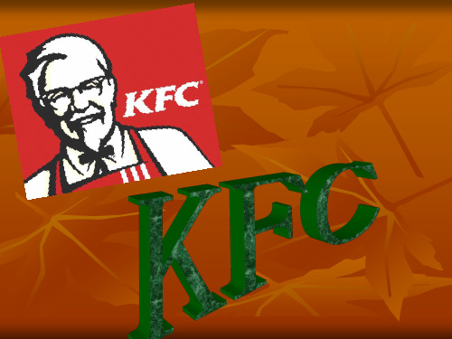 英文介绍肯德基_KFC