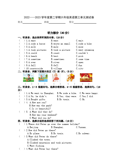 2022-2023学年人教PEP版六年级英语第二学期Unit3Wheredidyougo测试卷含答案