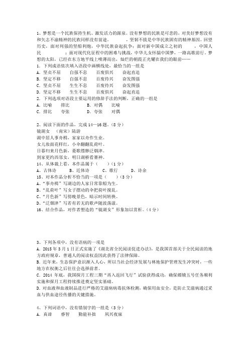 2013贵州省高考语文试题及详细答案最新考试题库(完整版)_图文