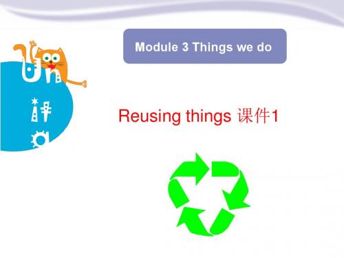 【牛津上海版】六下：Module 3 Unit 9《Reusing things》ppt课件