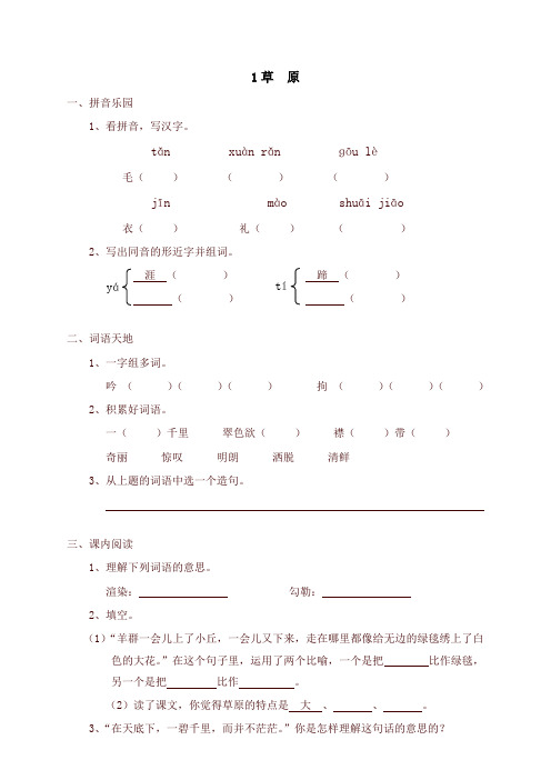 部编版六年级语文上册全册一课一练及答案