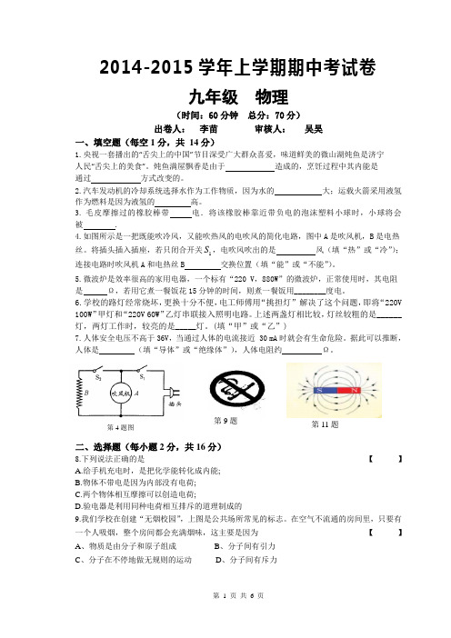 九年级上物理12月月考考试卷