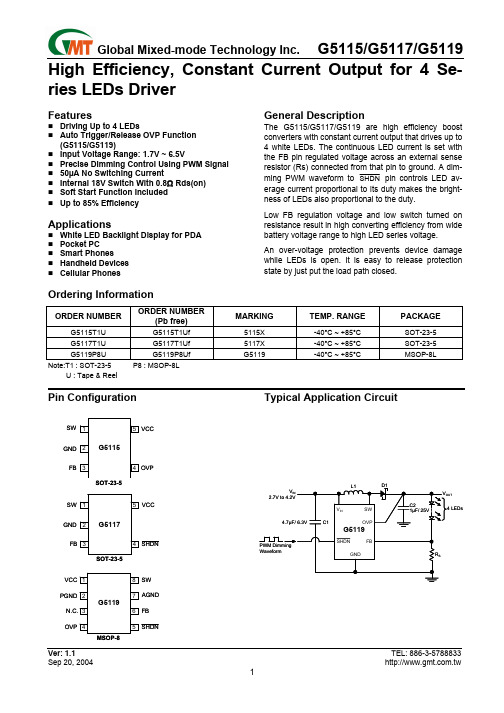 G5117中文资料