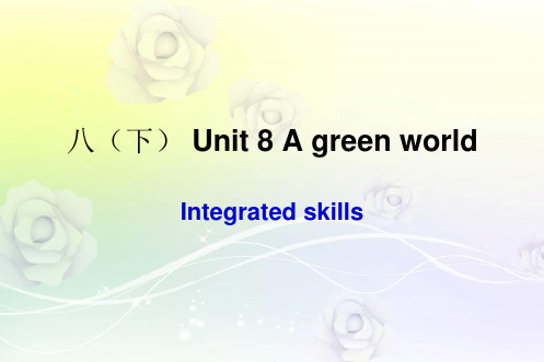 江苏省永丰初级中学八年级英语下册 Unit 8 A green world intergrated skills课件2