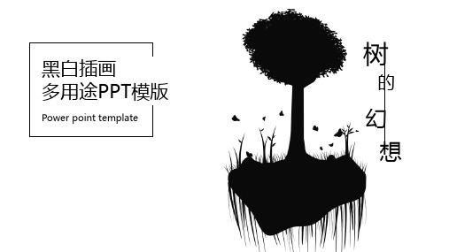 黑白插画PPT动态模版