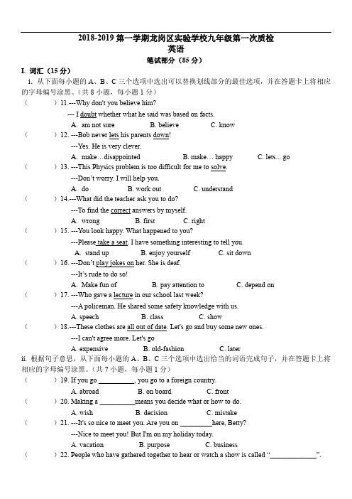 2018-2019九上英语第一次月考测试卷