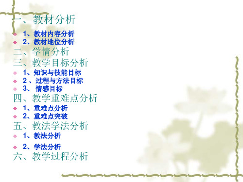 羧酸说课稿