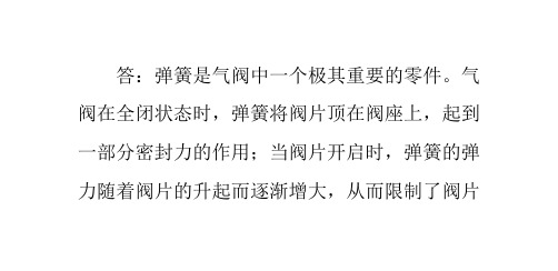 活塞式压缩机气阀弹簧过硬或过软对压缩机的工作有什么影响-