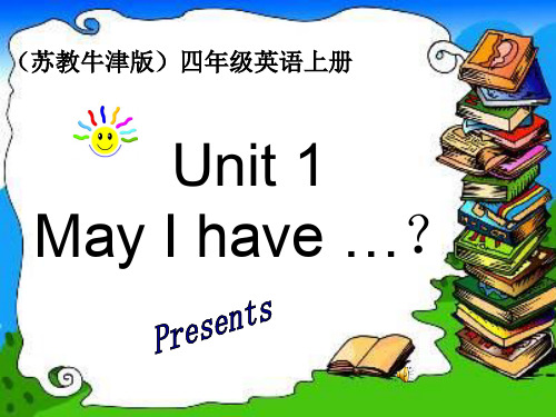 四年级上英语课件(A)Unit 1 May I have苏教牛津版