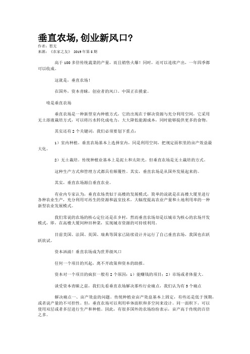 垂直农场