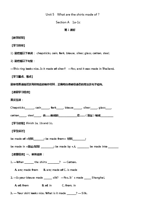 人教版九年级英语第5单元导学案