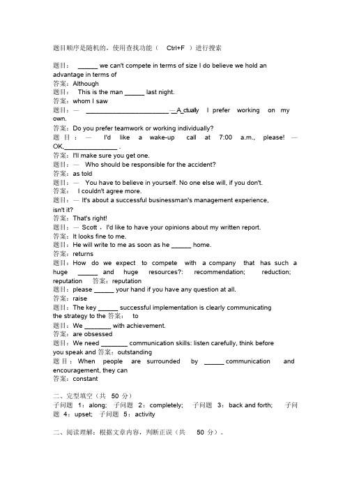 管理英语4单元自测8答案.