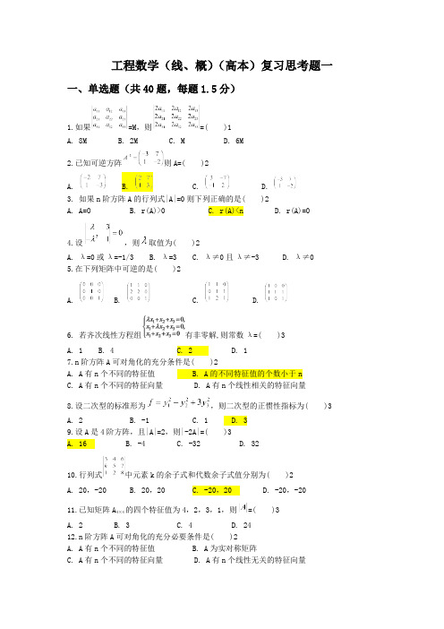 2023专升本高等数学试卷