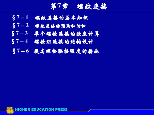 螺纹分类与尺寸对照表