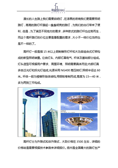 驻马店高杆灯规格 高杆灯参数