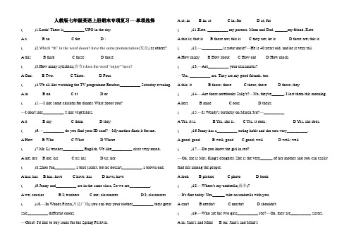 人教版七年级英语上册期末专项复习----单项选择(含答案)