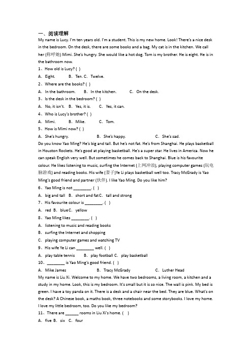 小学四年级上学期期中英语质量综合试题测试卷(含答案)