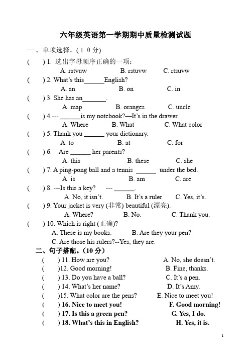 鲁教版六年级上英语期中试题及答案