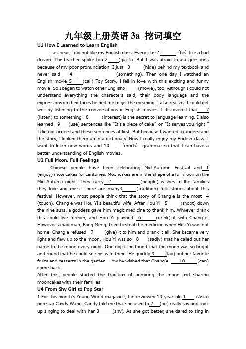 2020年中考总复习人教版九年级Units1-10 SectionA 3a挖词填空专项练习题(无答案