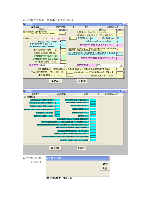 华宁勘察报告整理步骤