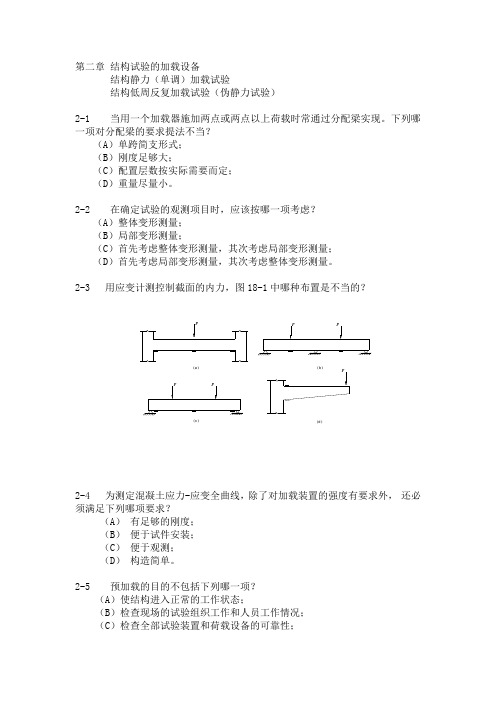 第二章 习题11to结8学生_677204730