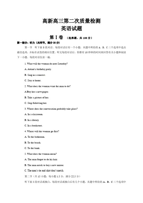 [首发]陕西省黄陵中学高新部2018届高三下学期第二次质量检测英语试题