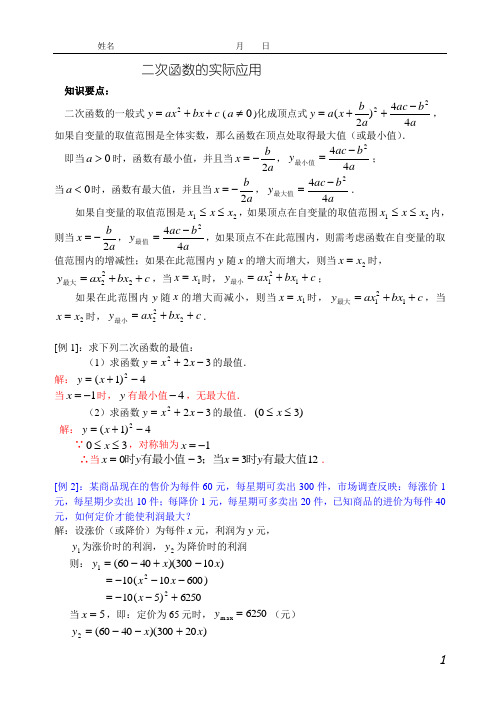 中考利润问题及答案