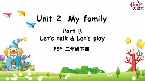 pep人教三年级英语下册 Unit 2 Part B 第2课时 优质课件 