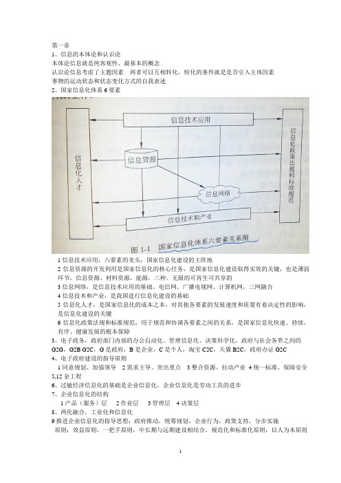 软考中项笔记