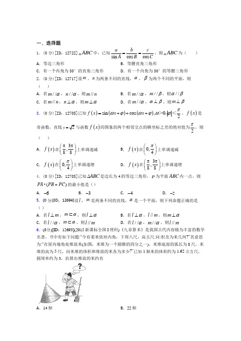 上海曹杨第二中学附属学校数学高一下期末经典题(培优提高)