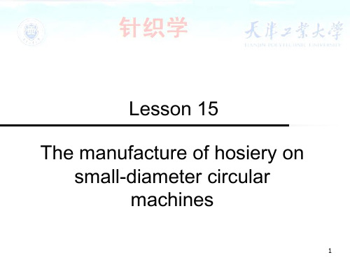 针织学(双语)课件Chapter15