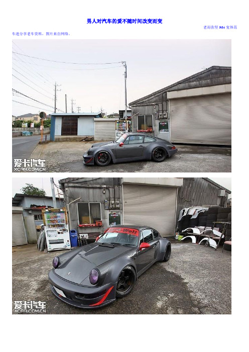 964宽体范