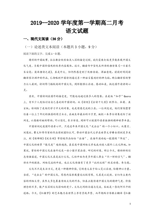 2019-2020学年河北省大名一中高二10月月考语文试题(word版)