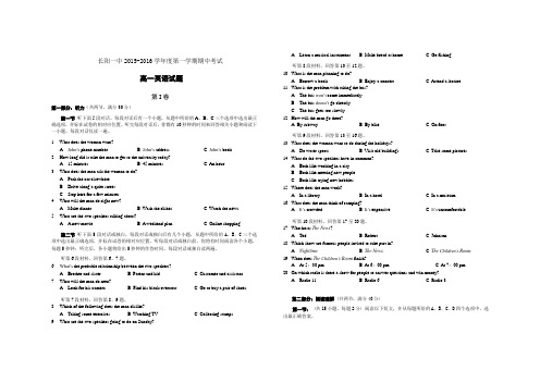 高一上英语期中考试试题