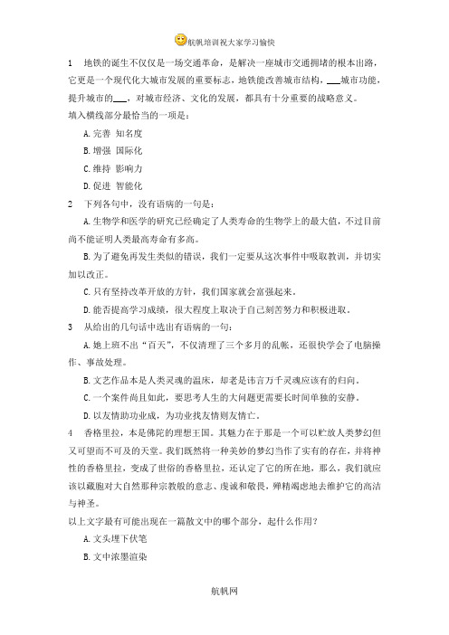 2014云南省迪庆州公务员行测考试专题训练题