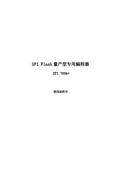 SPI700A+
