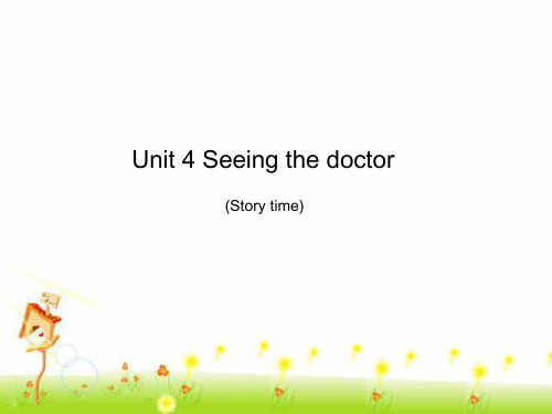 译林英语五年级下册第四单元Unit 4 Seeing the doctor