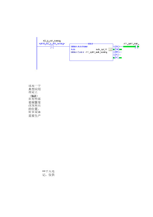 AB_伺服指令应用_Homing(原点回归)